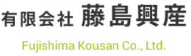 藤島興産では福岡市博多区を拠点にオフィスや店舗、賃貸物件、駐車場などの運用、管理を行ってまいりました。お客様のご要望に合わせてご提案させて頂きます。お気軽にご相談下さい。