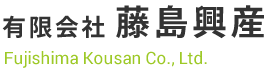 福岡市博多区を拠点に複数のオフィスビル、店舗、賃貸用物件、駐車場を取り扱う藤島興産は、れからも地域に根差した活動、お客様に信頼される会社として成長していきます。
